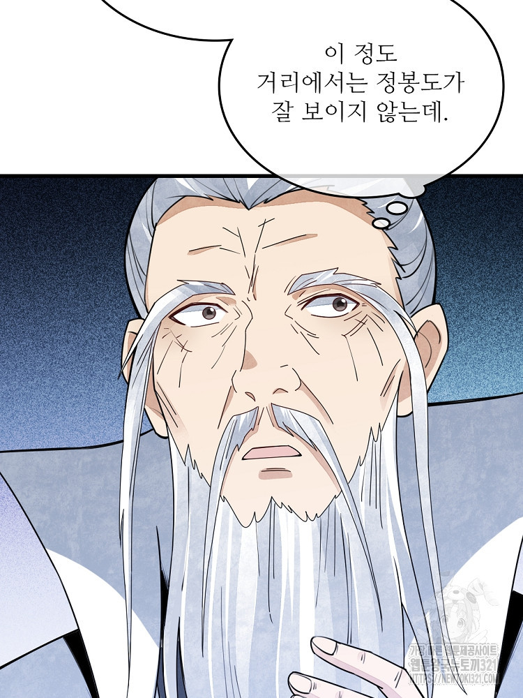난가기연 184화 6