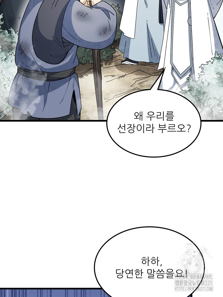 난가기연 184화 11