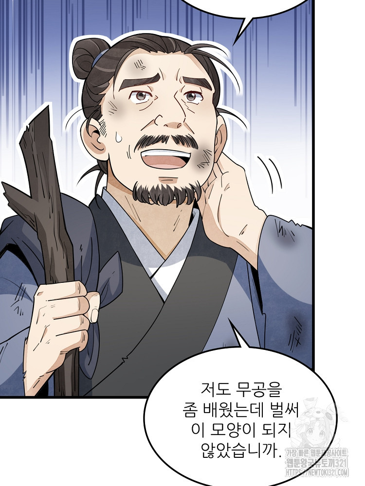 난가기연 184화 12