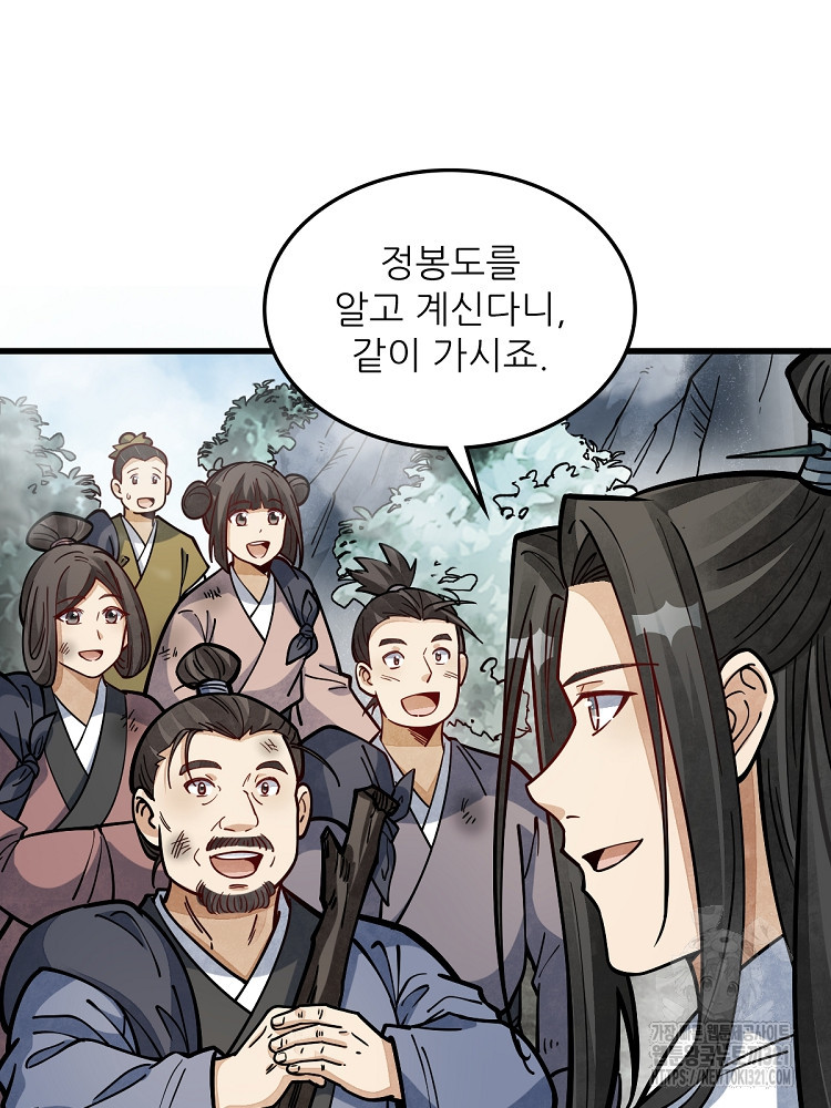 난가기연 184화 15