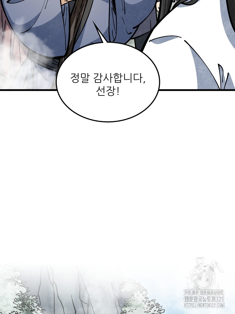 난가기연 184화 16