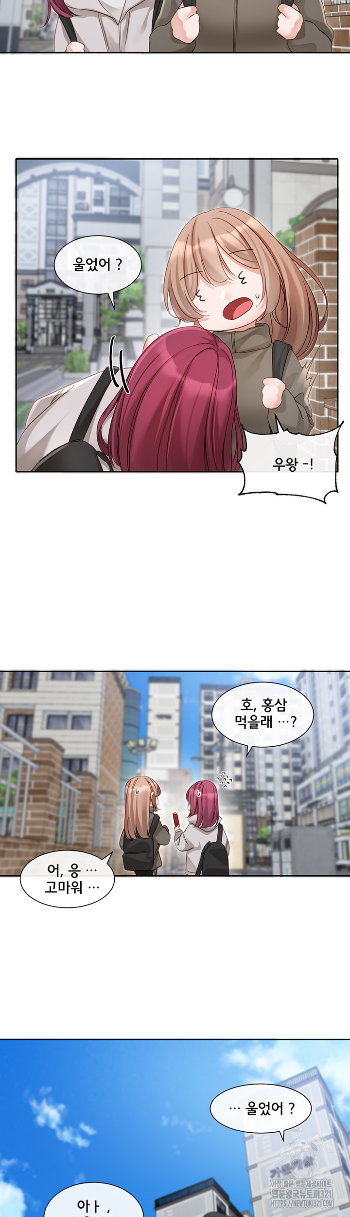동아리 153화 2