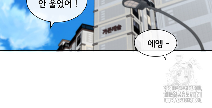 동아리 153화 3