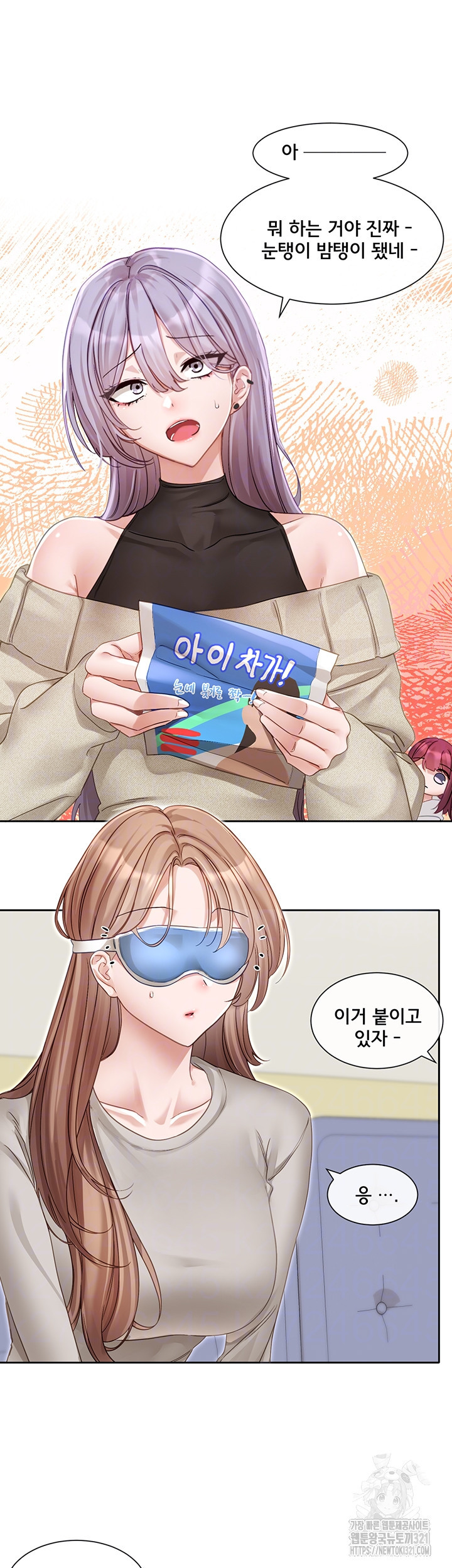 동아리 153화 4
