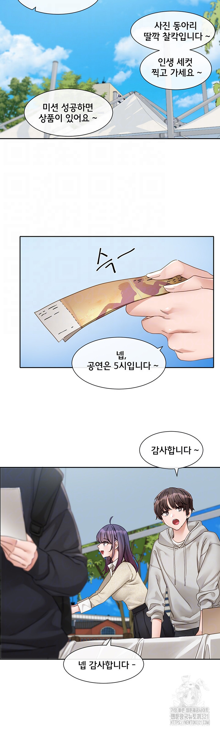 동아리 153화 9