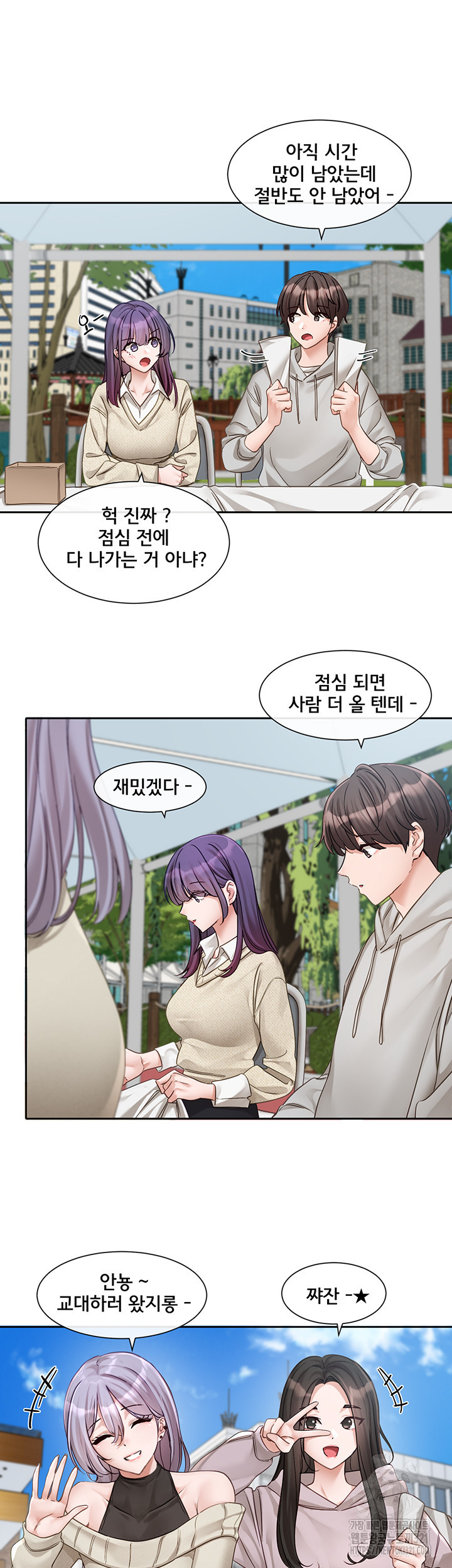 동아리 153화 10