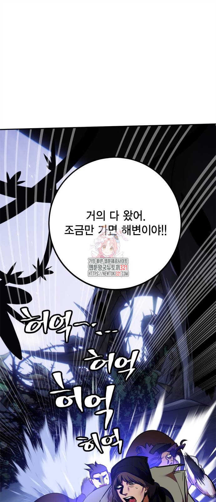 리턴 투 플레이어 157화 1