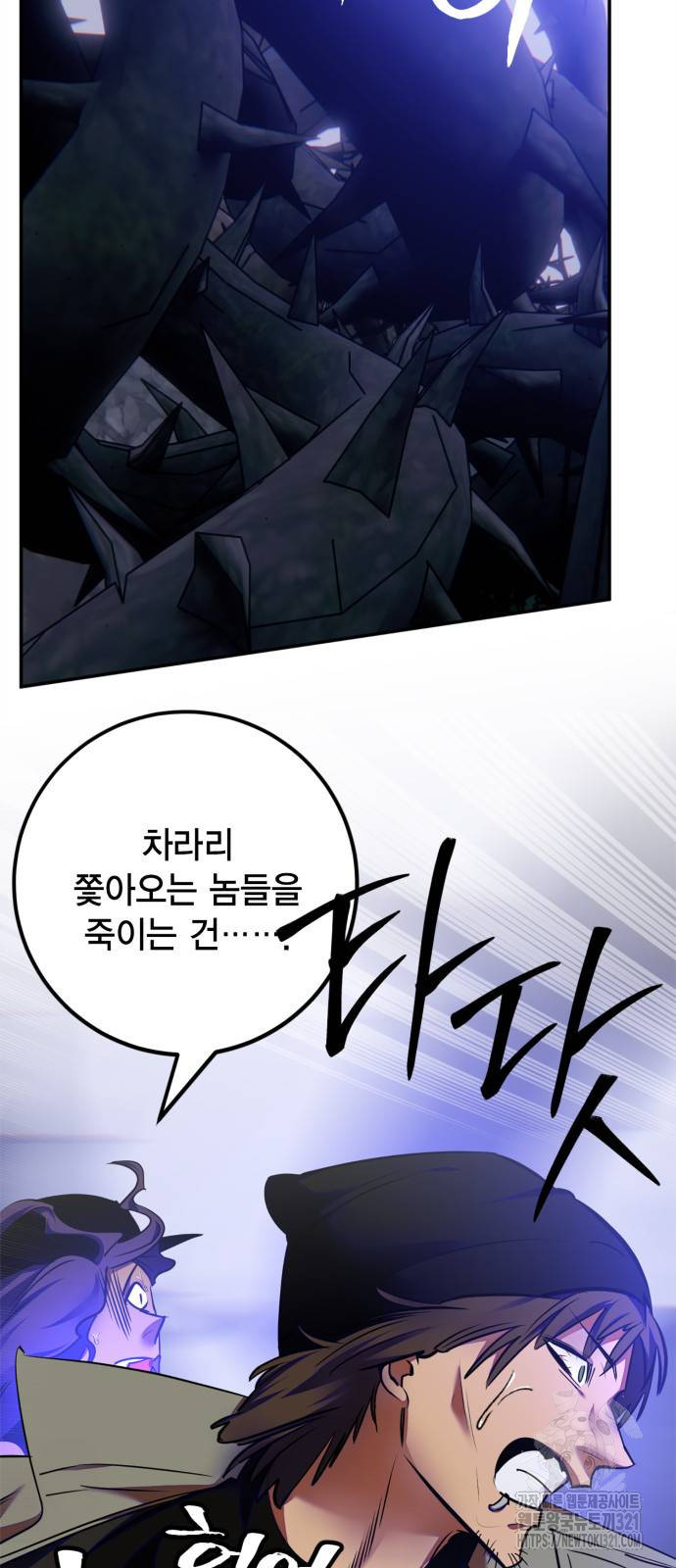 리턴 투 플레이어 157화 3