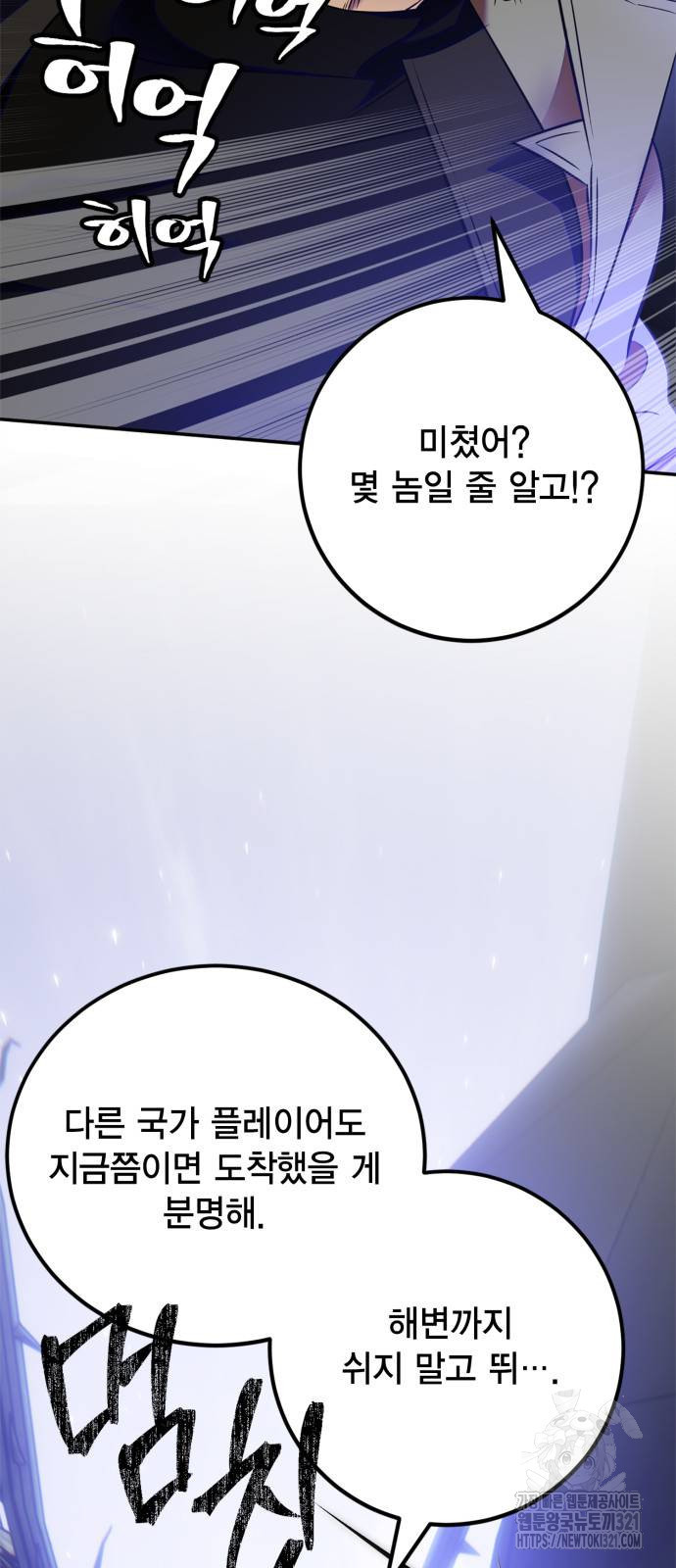 리턴 투 플레이어 157화 4