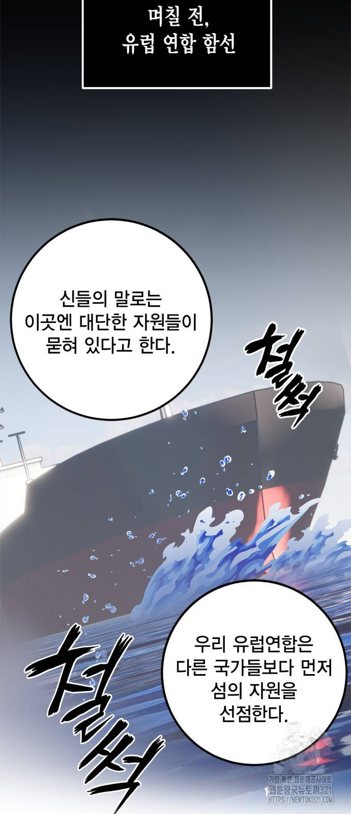 리턴 투 플레이어 157화 10