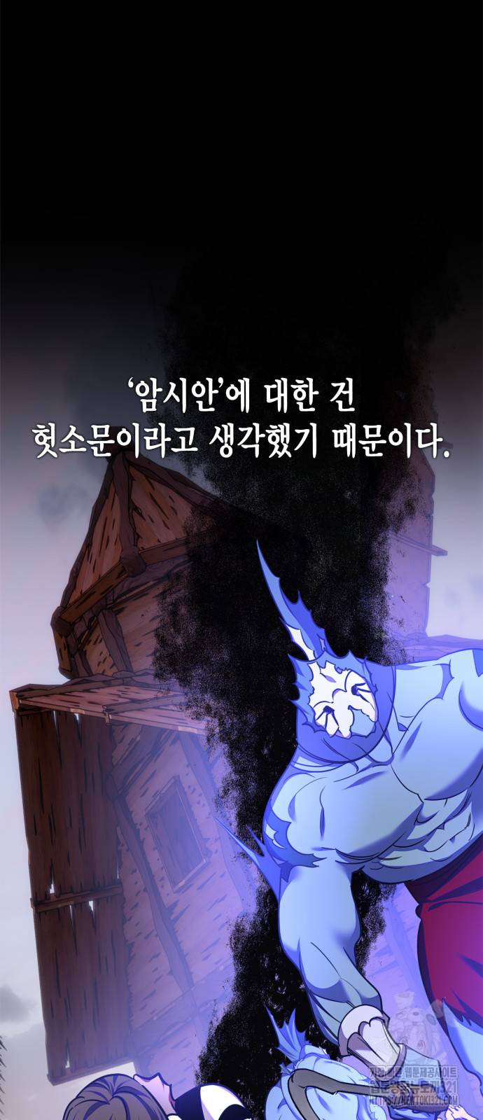 리턴 투 플레이어 157화 12