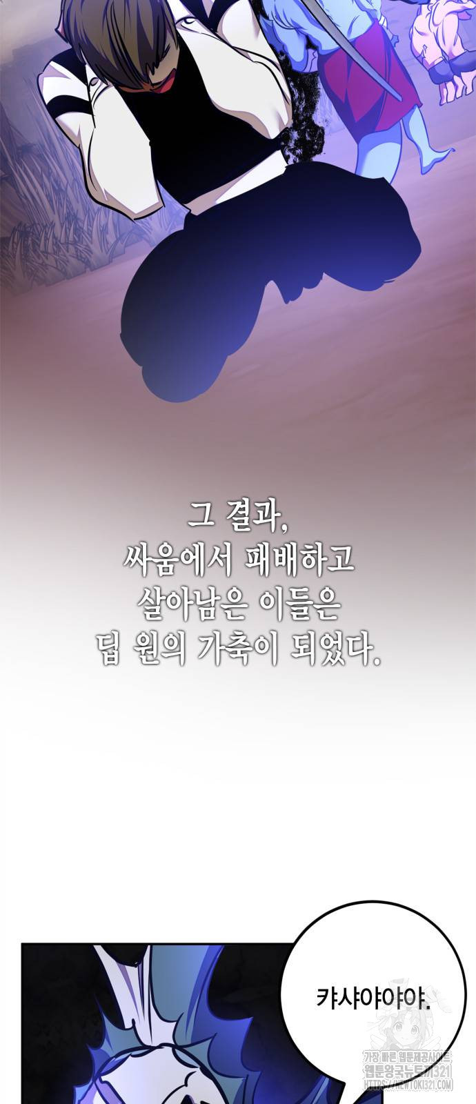 리턴 투 플레이어 157화 13