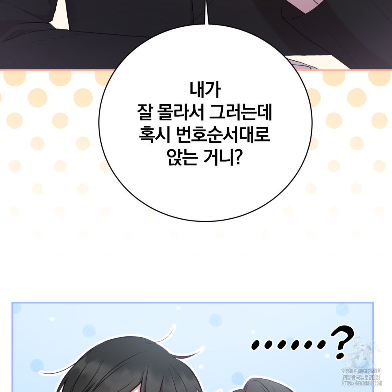 조폭인 내가 고등학생이 되었습니다 5화 18