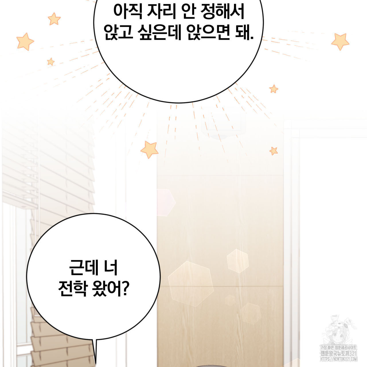 조폭인 내가 고등학생이 되었습니다 5화 20