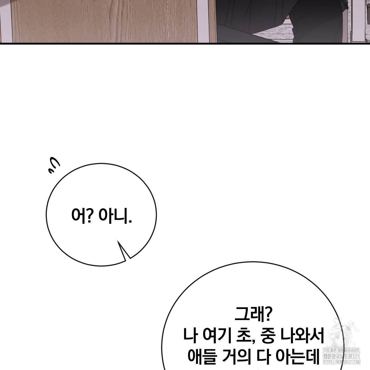조폭인 내가 고등학생이 되었습니다 5화 22