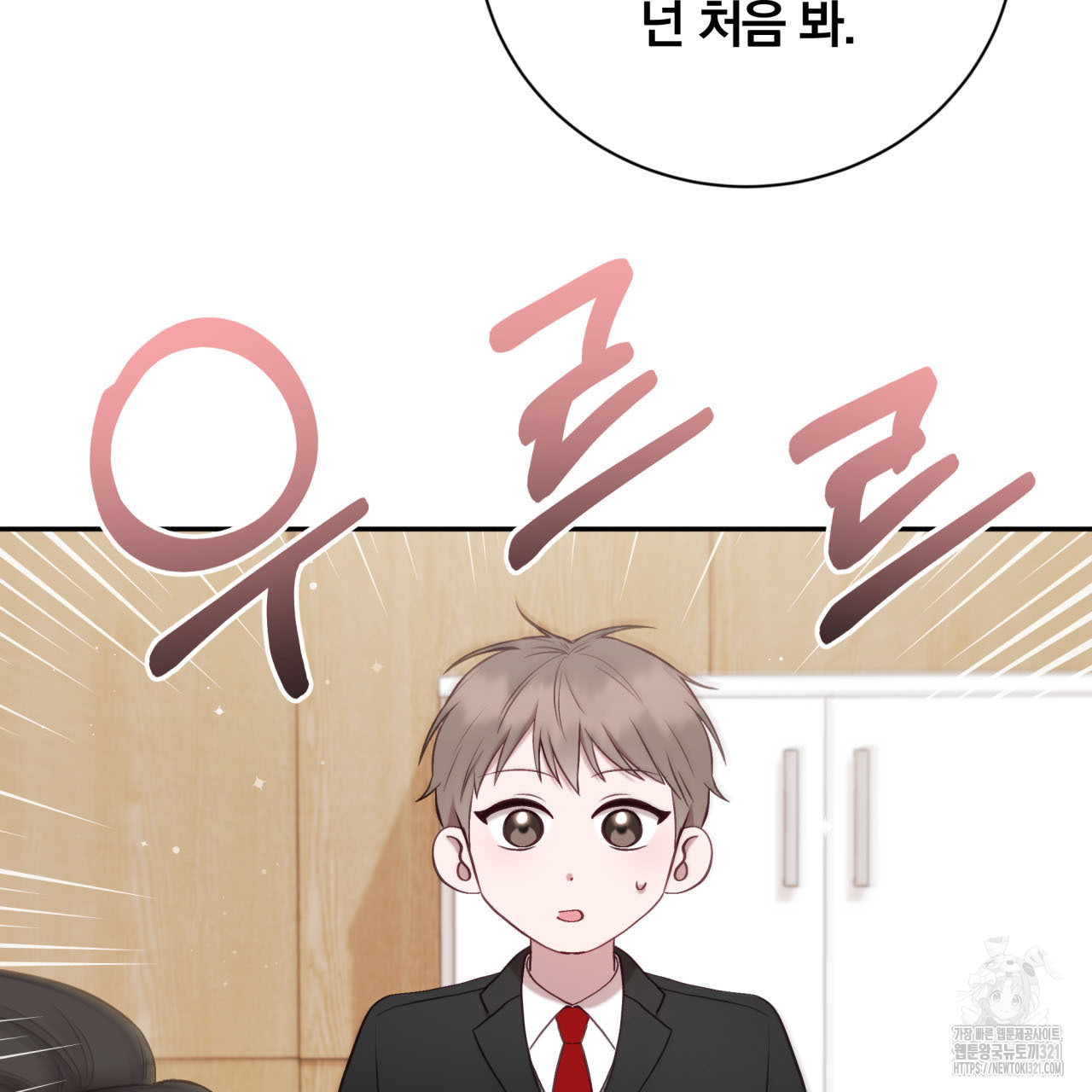 조폭인 내가 고등학생이 되었습니다 5화 23