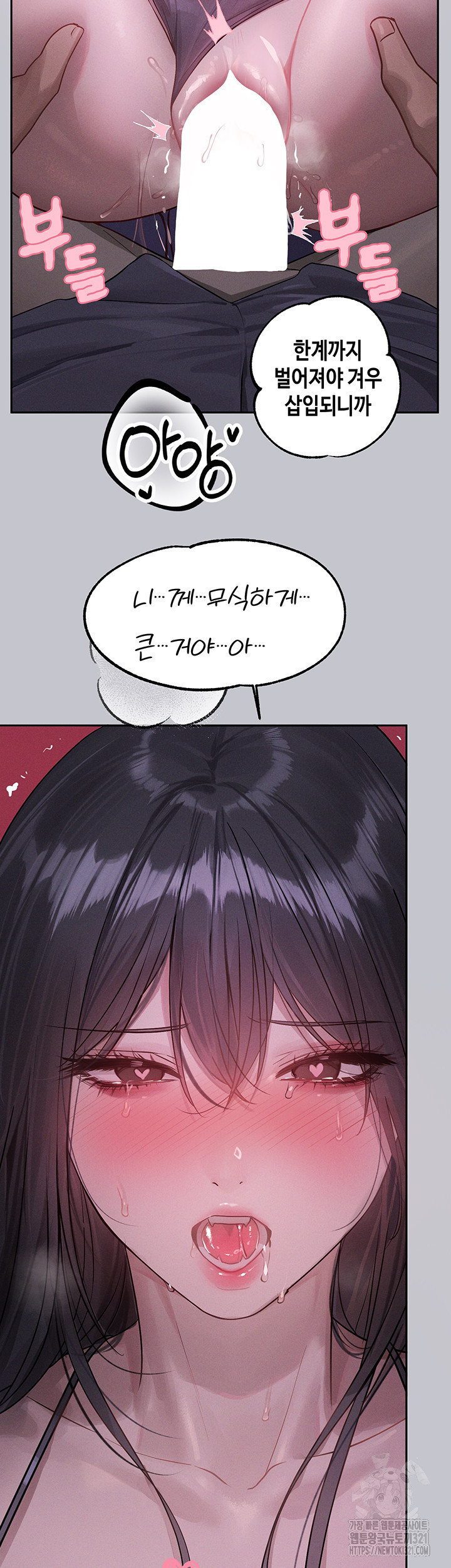 건물주 누나 126화 5