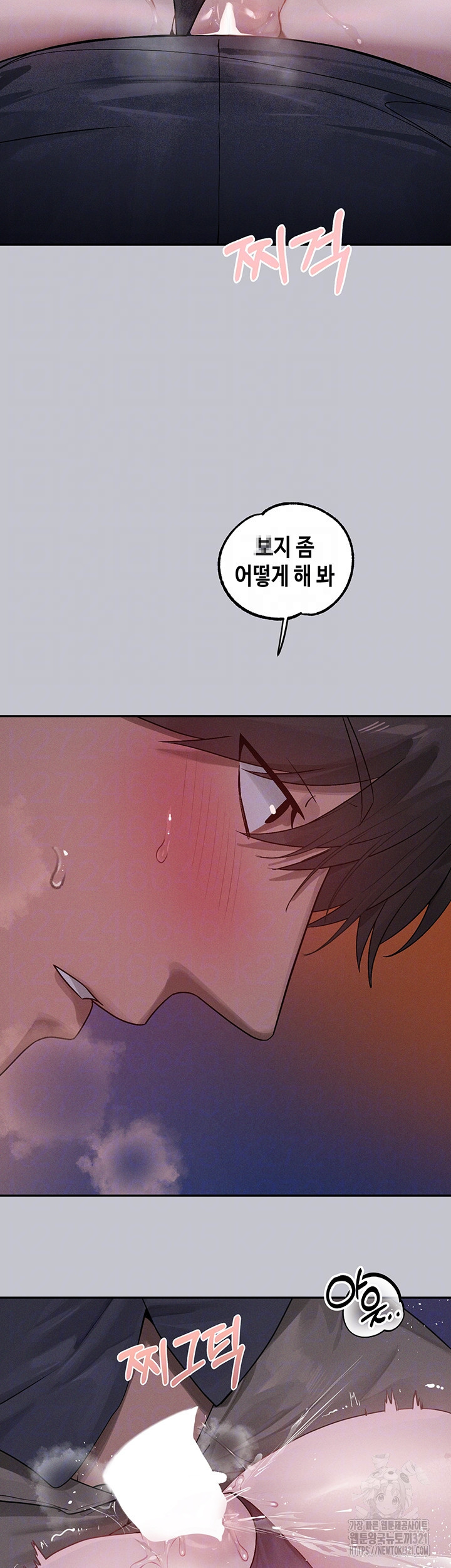 건물주 누나 126화 9