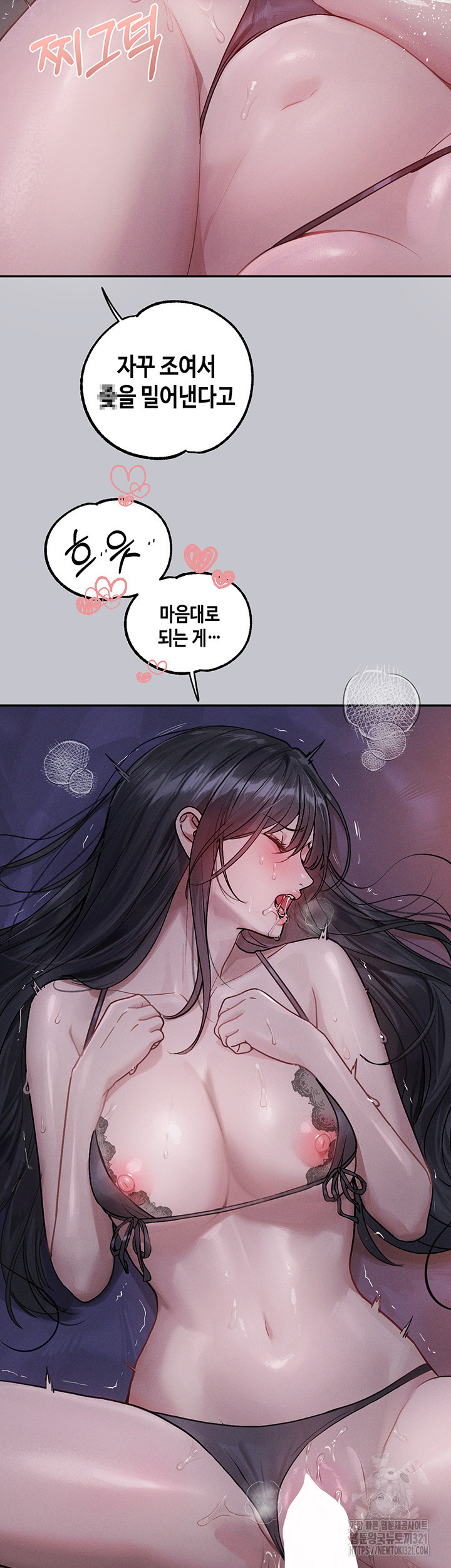 건물주 누나 126화 10