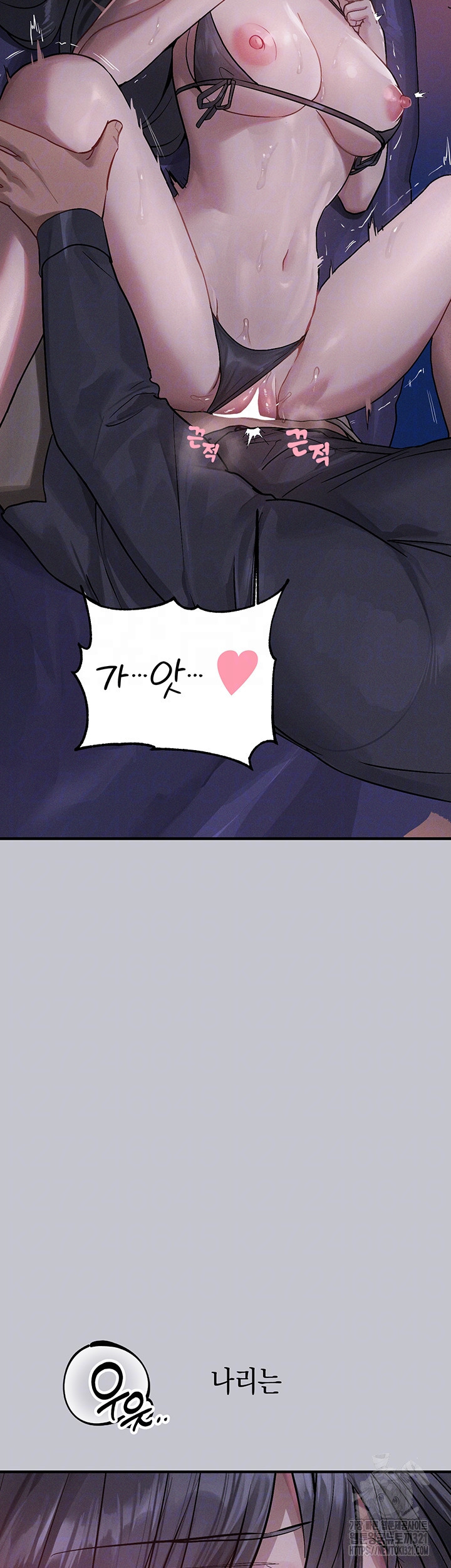 건물주 누나 126화 12