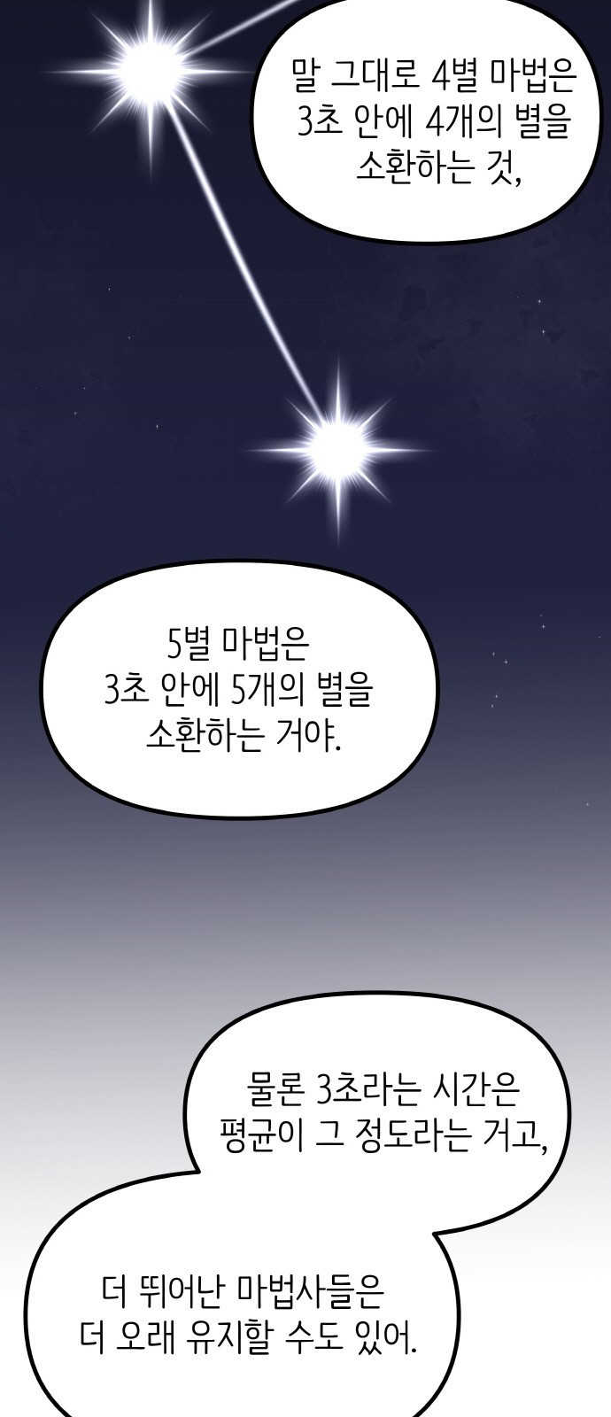황금의 세계를 너에게 23화- 미친 달의 저택(1) 5