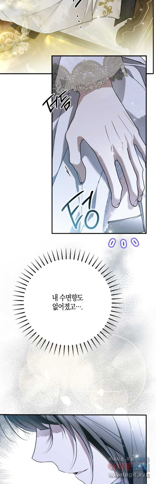누군가 내 몸에 빙의했다 43화 7