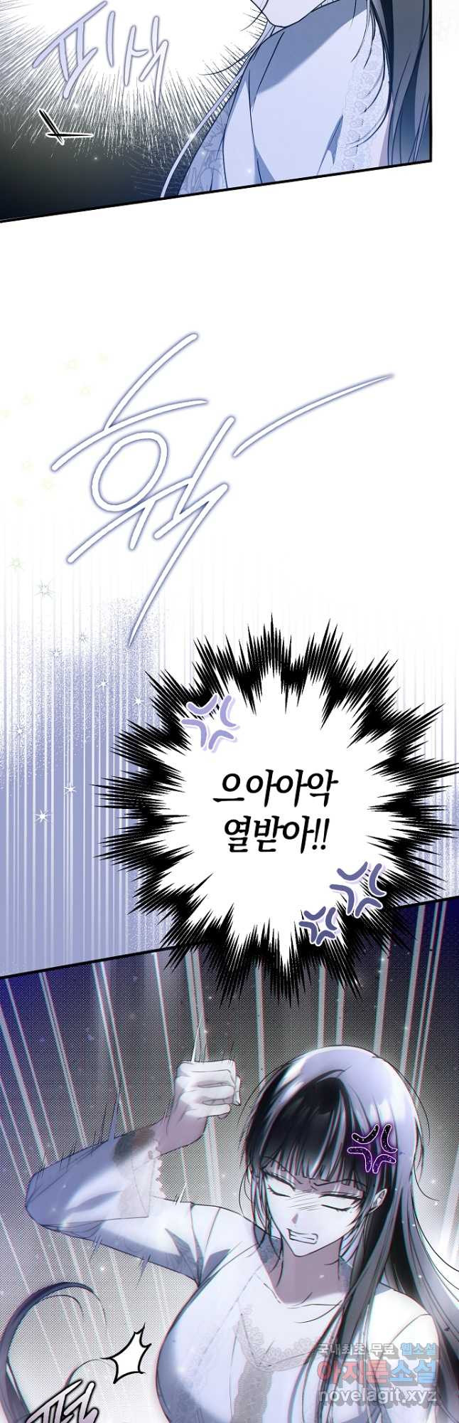 누군가 내 몸에 빙의했다 43화 8