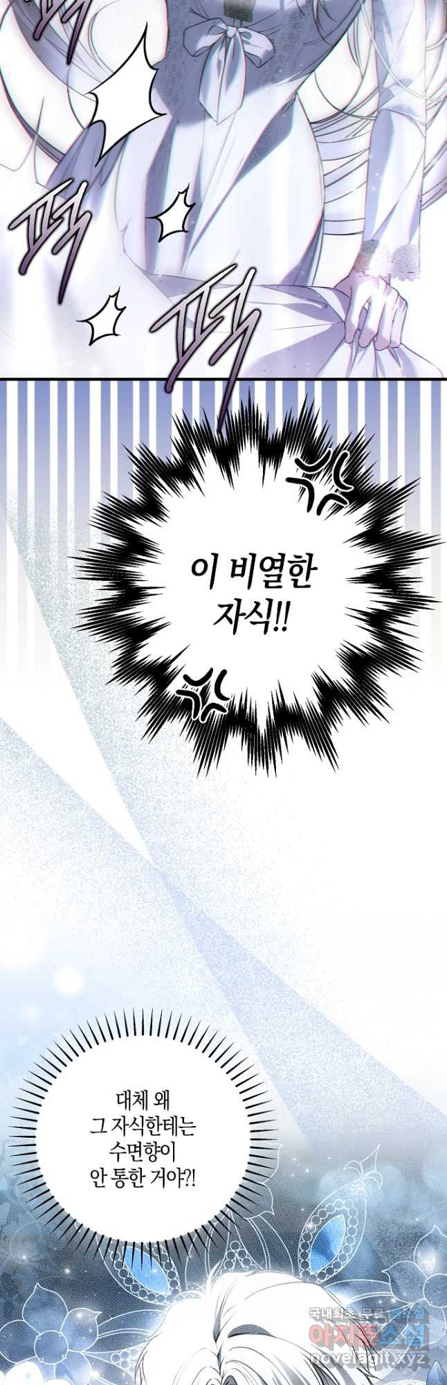 누군가 내 몸에 빙의했다 43화 9