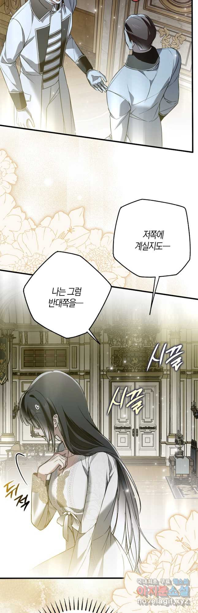 누군가 내 몸에 빙의했다 43화 11