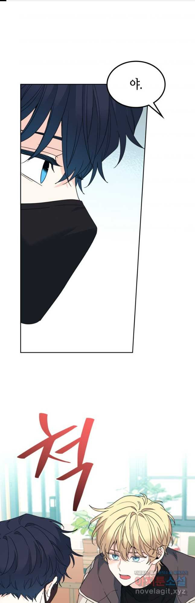 인소의 법칙 209화 1