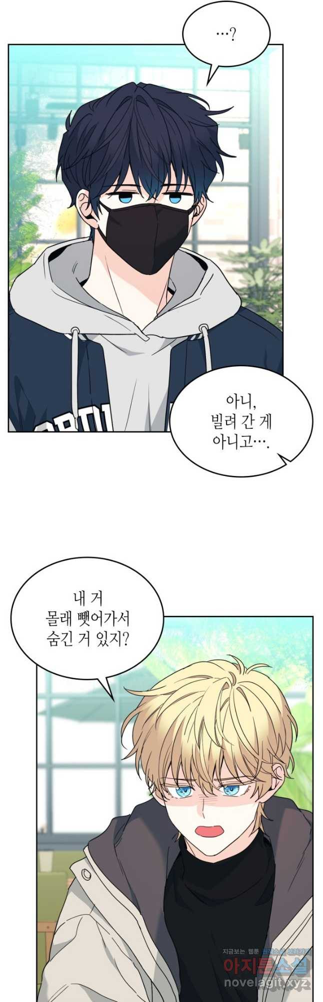 인소의 법칙 209화 3