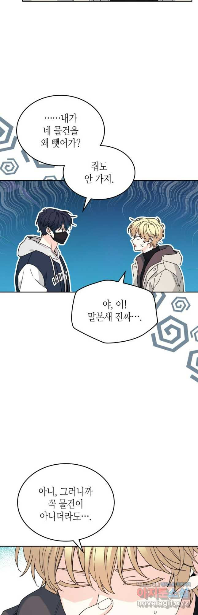 인소의 법칙 209화 4