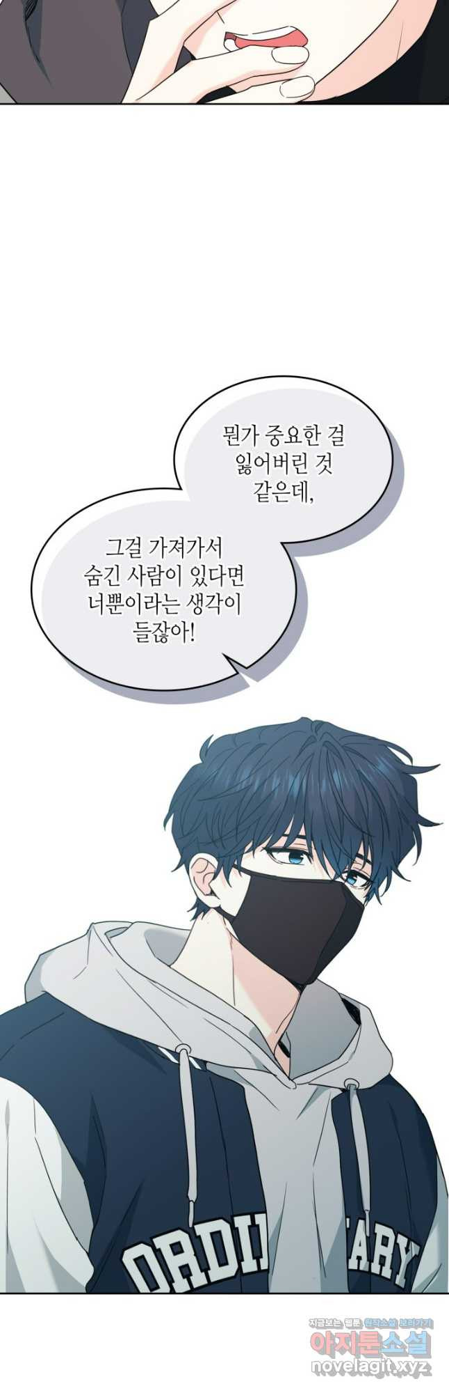 인소의 법칙 209화 5