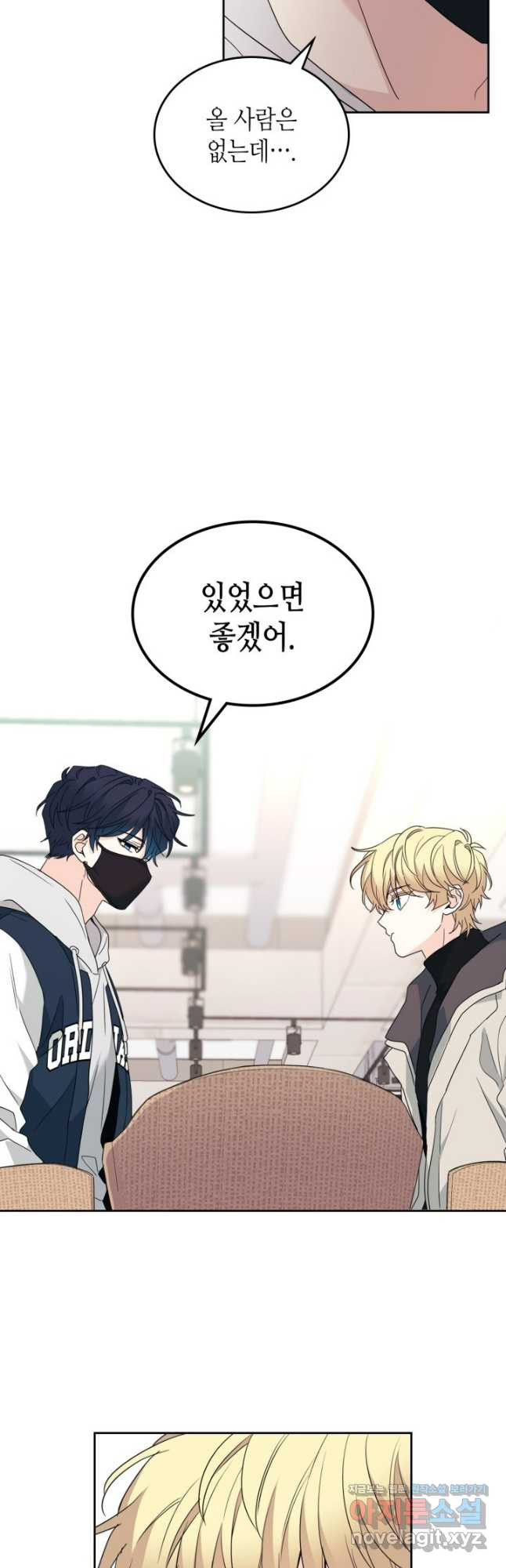 인소의 법칙 209화 8