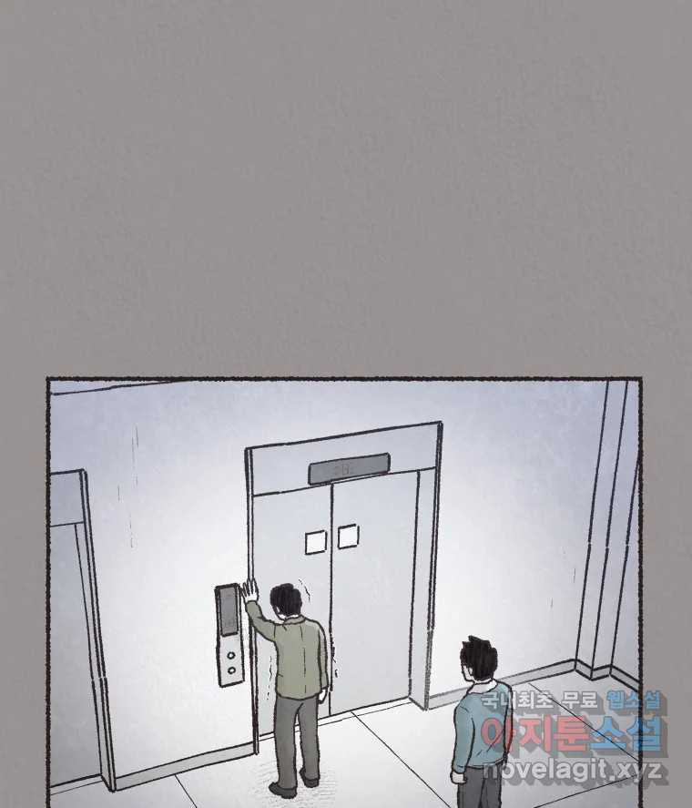 4명 중 1명은 죽는다 71화 희생양 (14) 1
