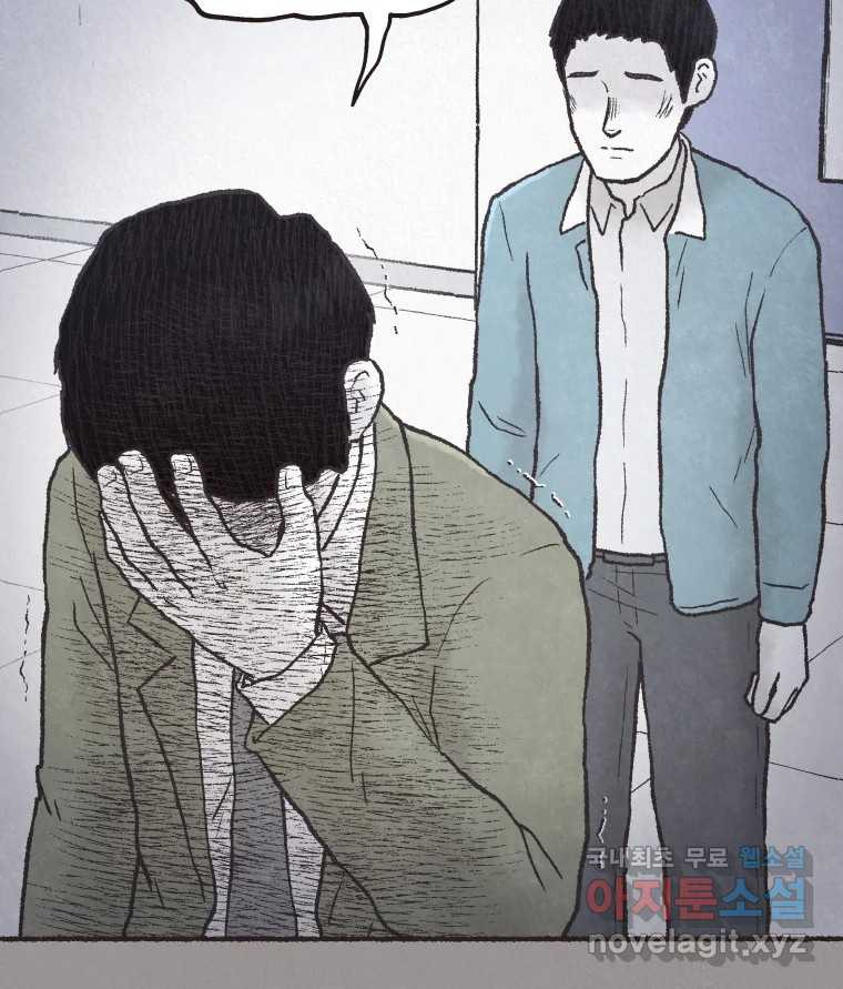 4명 중 1명은 죽는다 71화 희생양 (14) 6