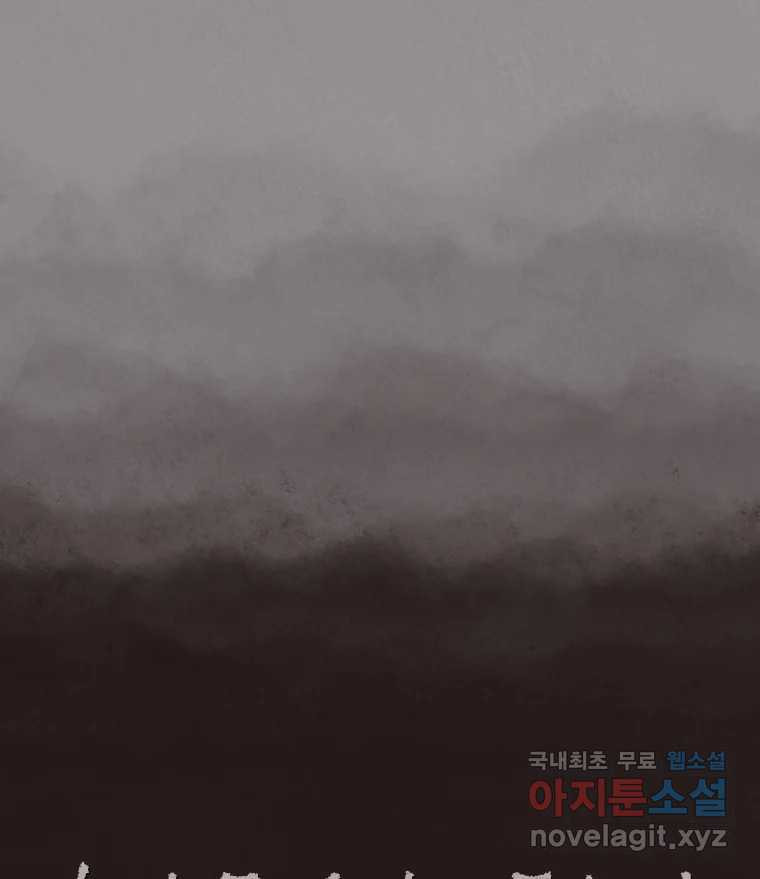 4명 중 1명은 죽는다 71화 희생양 (14) 8