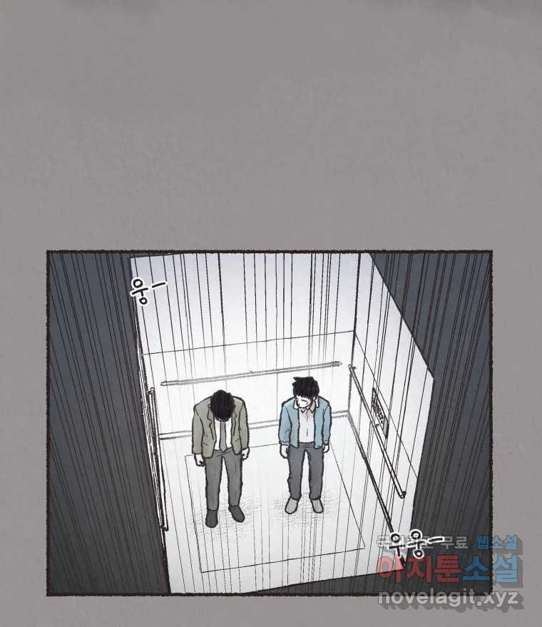 4명 중 1명은 죽는다 71화 희생양 (14) 10