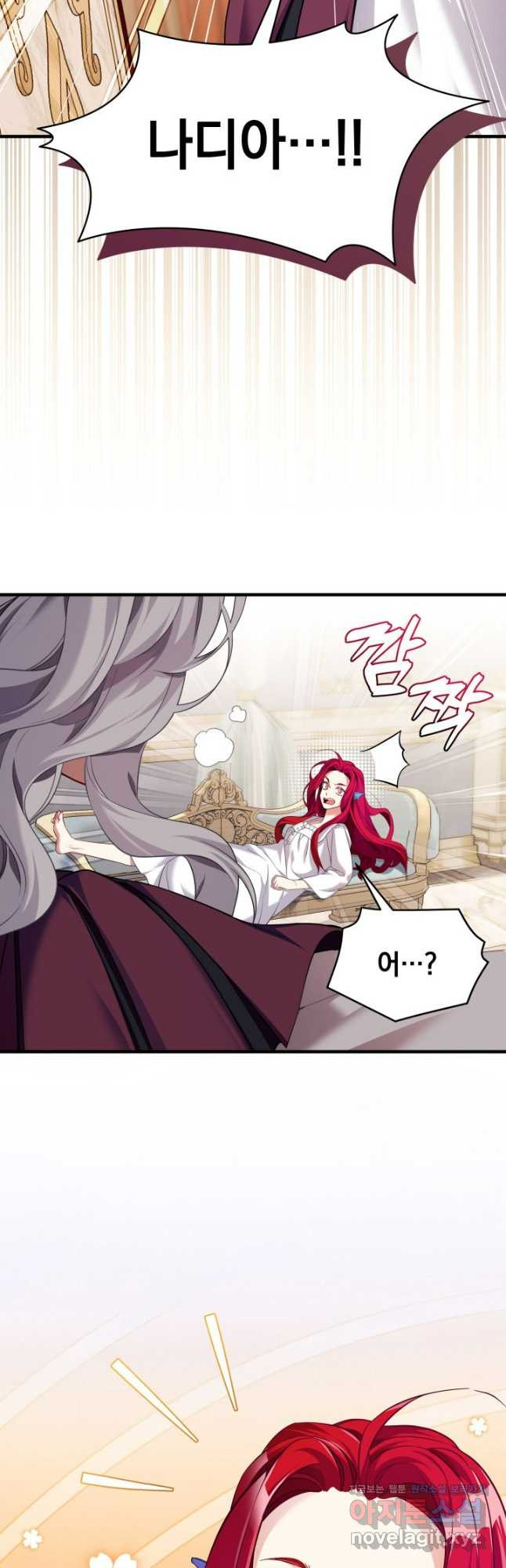 계모인데, 딸이 너무 귀여워 112화 5