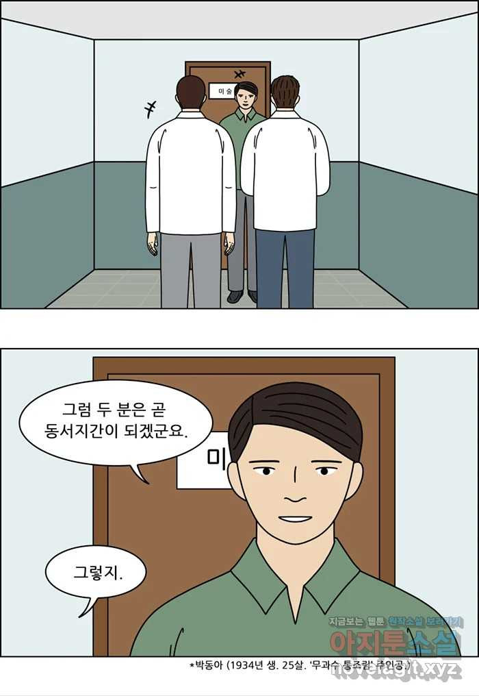 쌍갑포차 359화 케이크 (31) 2