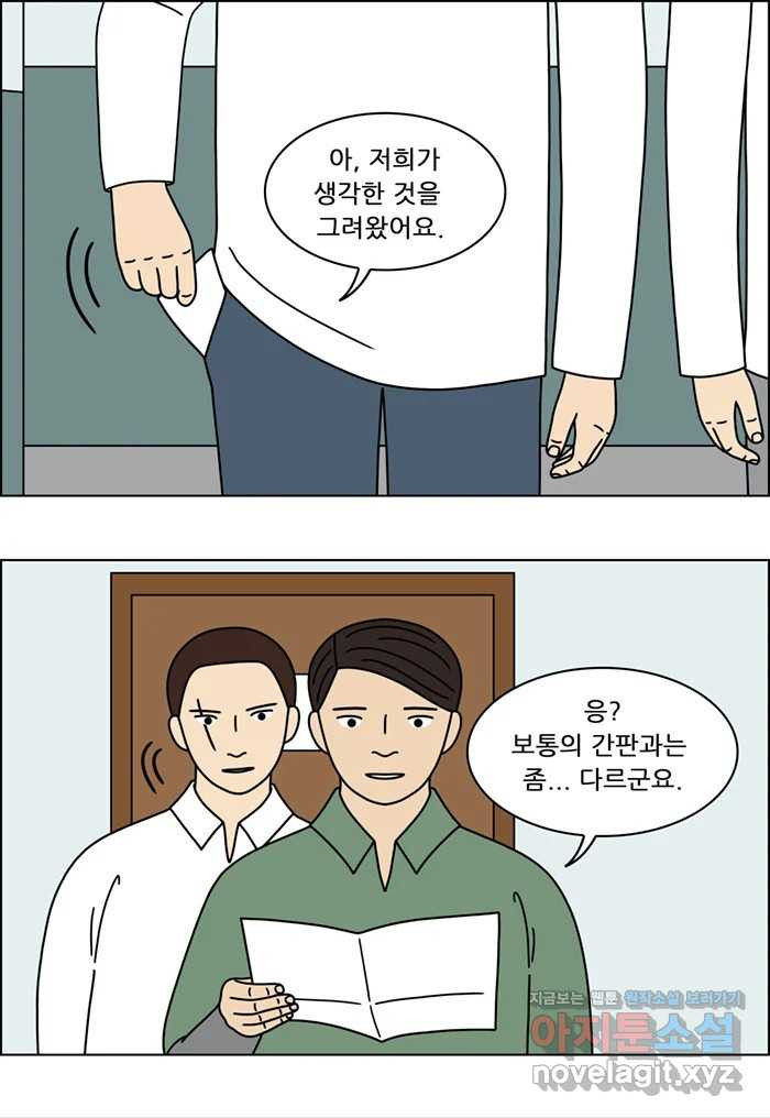 쌍갑포차 359화 케이크 (31) 7