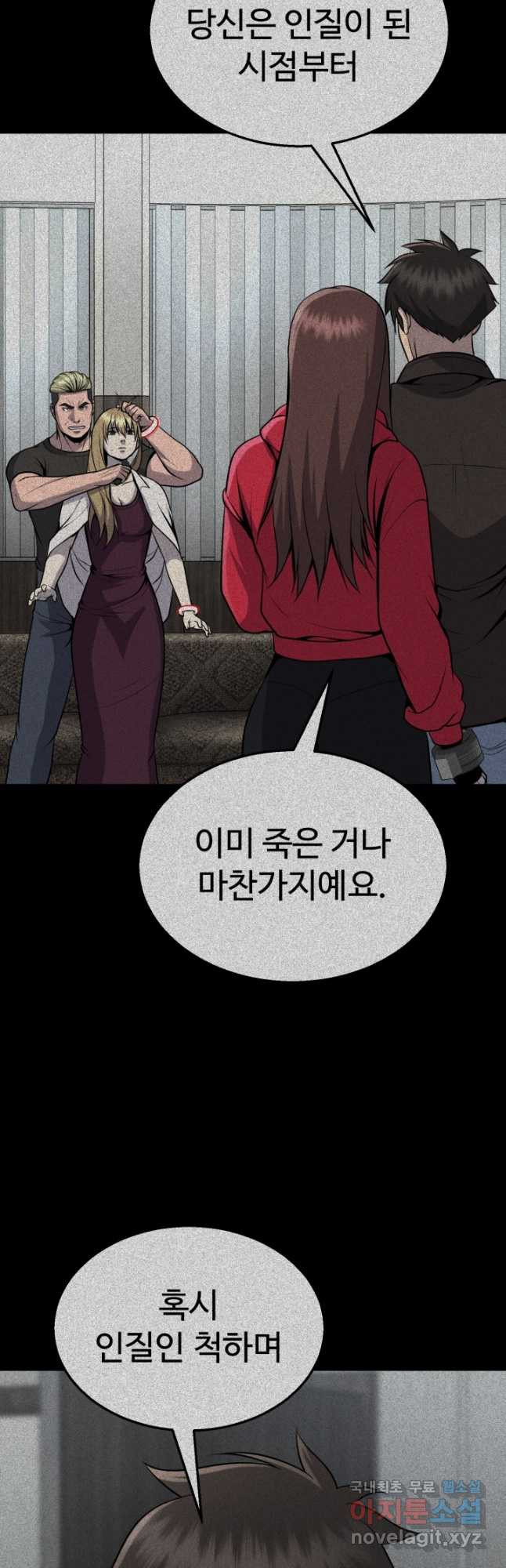 머실리스 23화 2