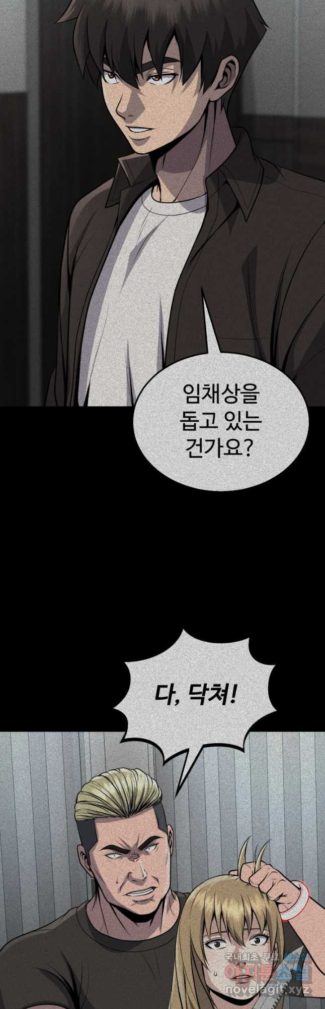 머실리스 23화 3