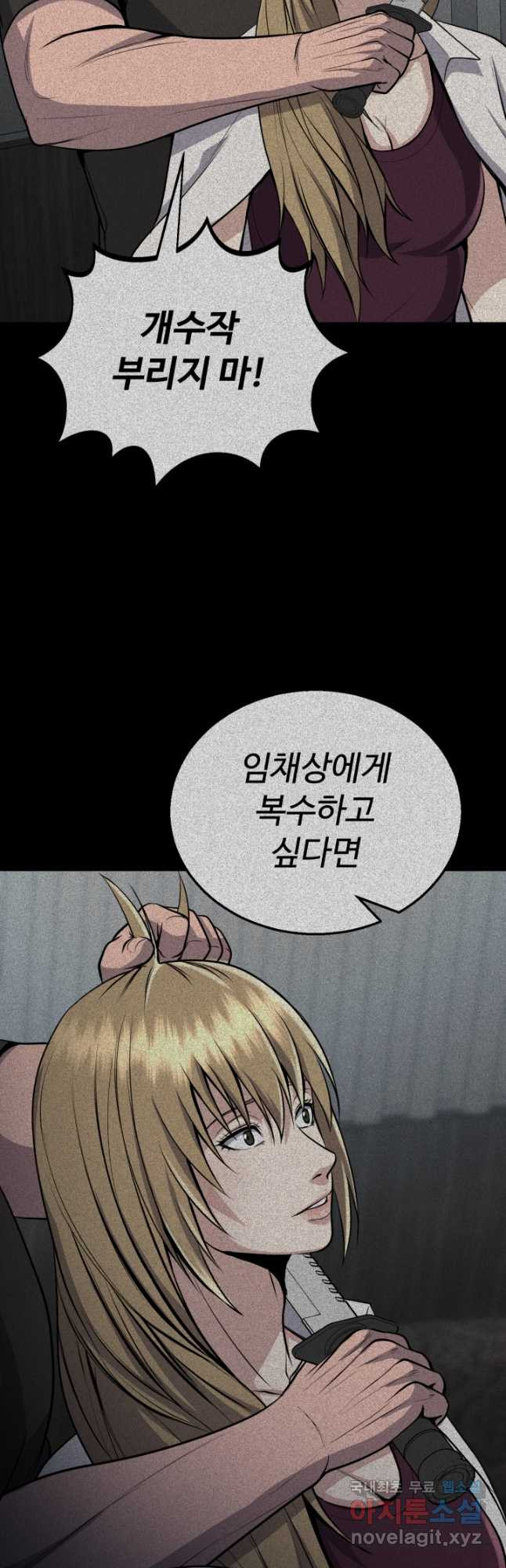 머실리스 23화 4