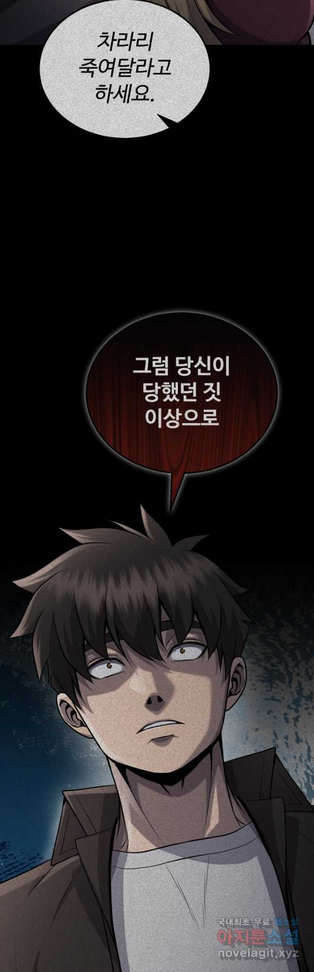 머실리스 23화 5