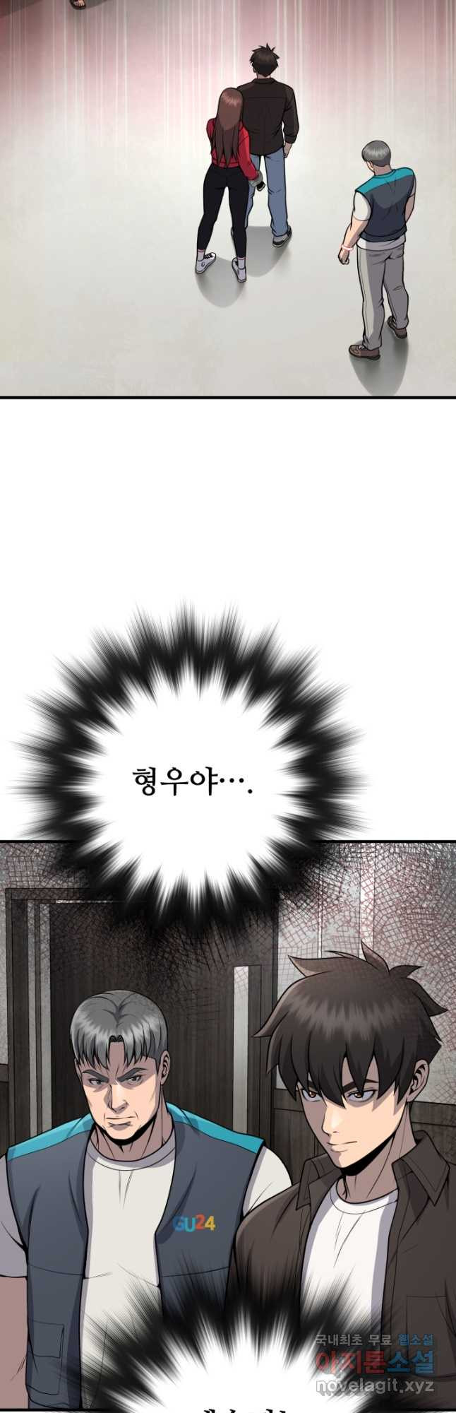 머실리스 23화 8