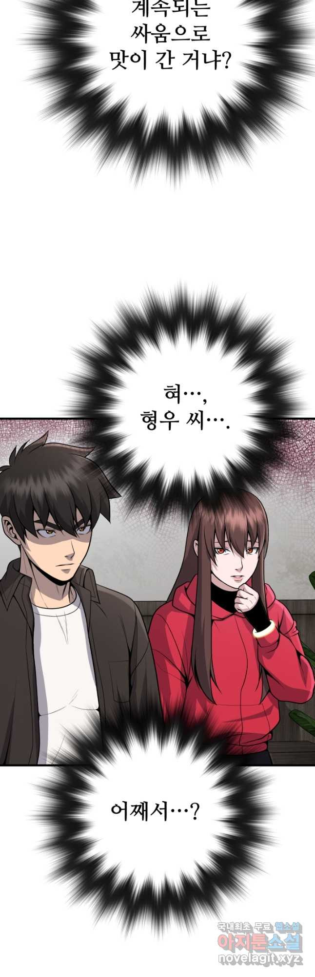 머실리스 23화 9