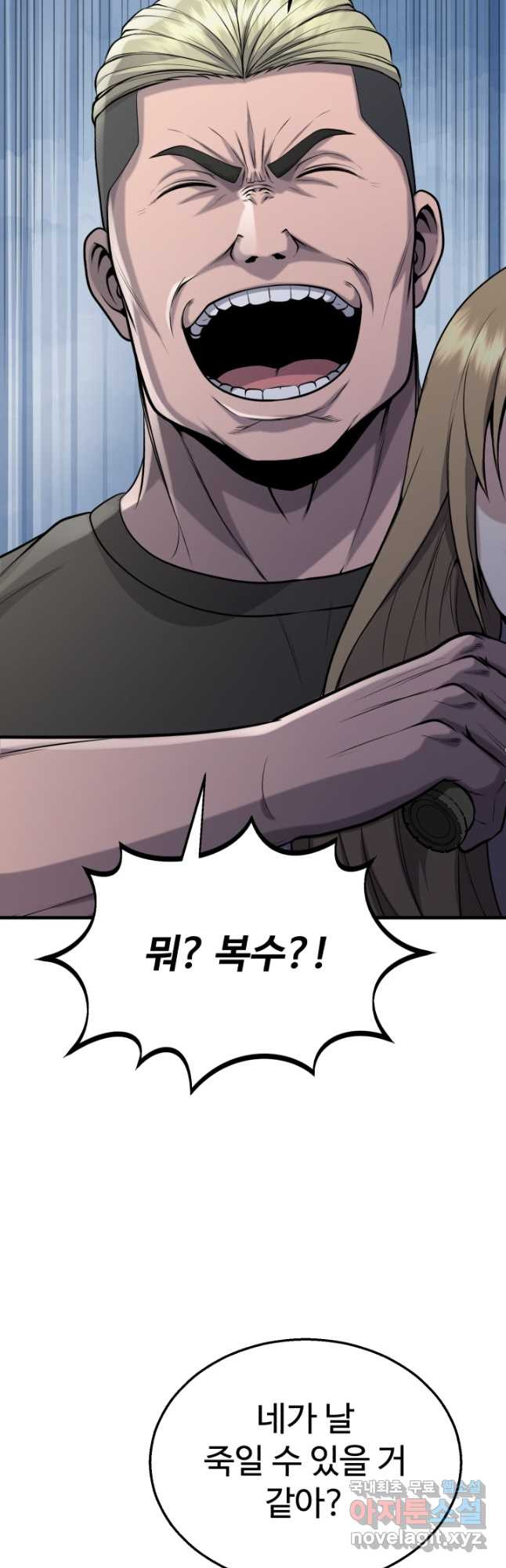 머실리스 23화 11