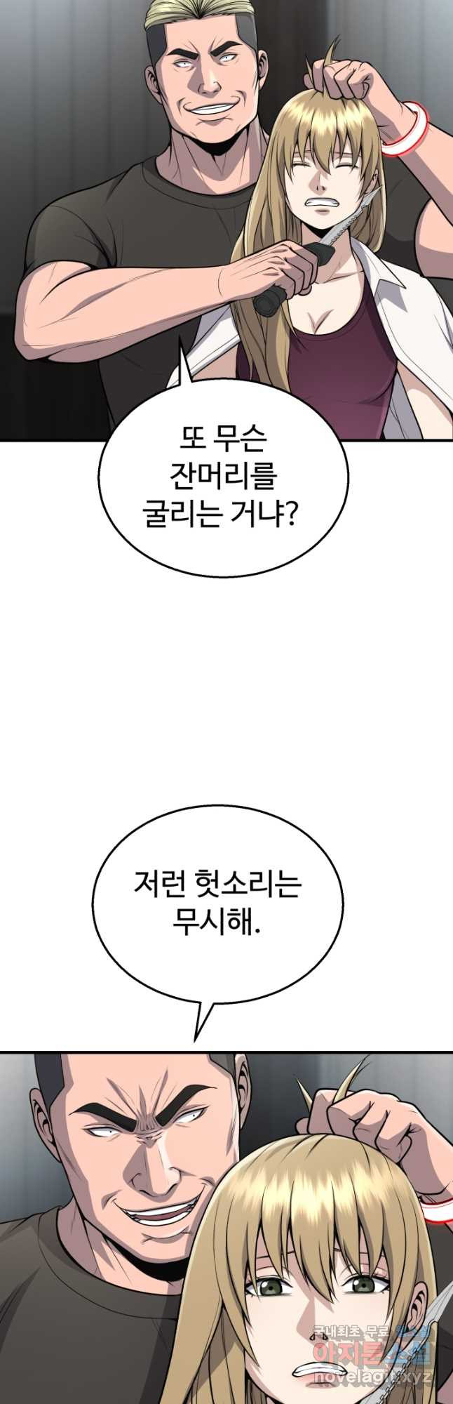 머실리스 23화 13