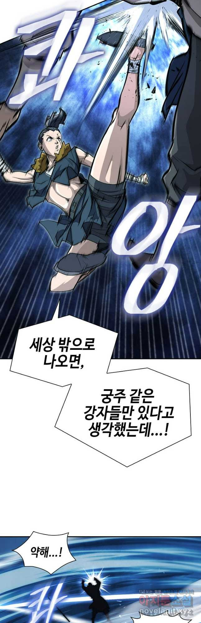검마도 67화 4